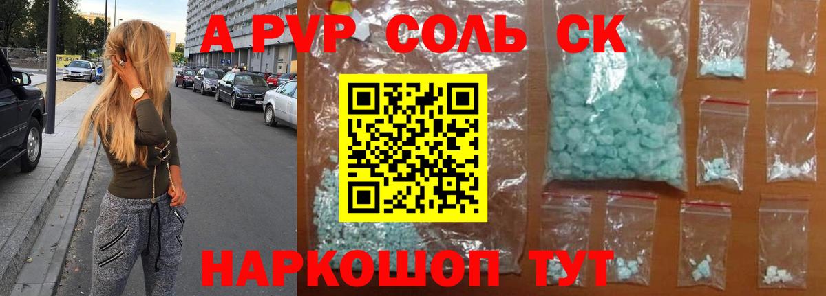 Alpha PVP СК  Вход с VPN  APVP  Ханты-Мансийск 