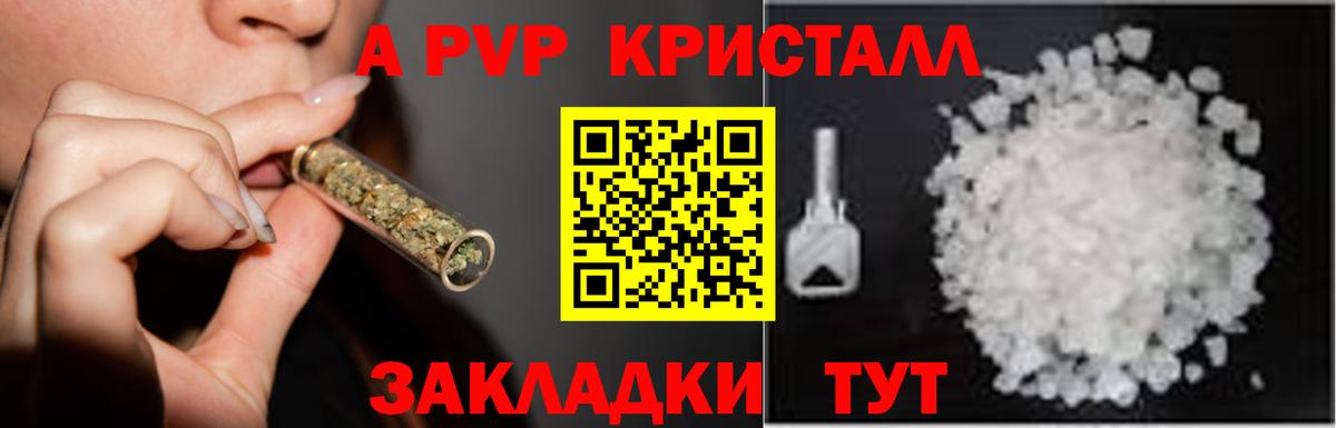 Alpha-PVP крисы CK Ханты-Мансийск