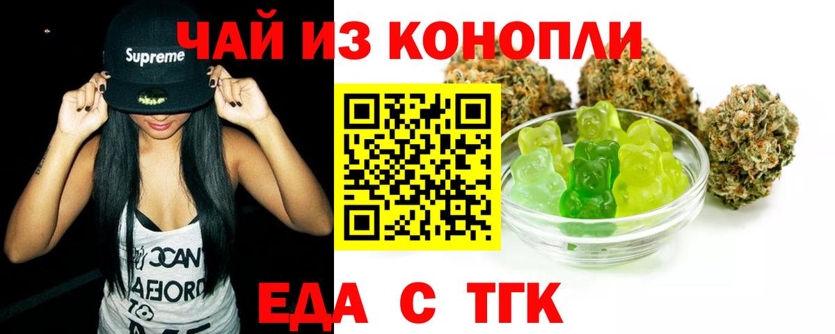 Ханты-Мансийск  Cannafood марихуана  Вход с VPN 