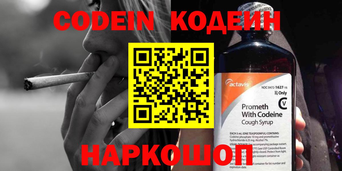 Ханты-Мансийск  Кодеин напиток Lean (лин)  Кодеин напиток Lean (лин)  Вход с VPN 