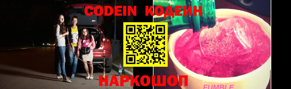 Codein Purple Drank Ханты-Мансийск