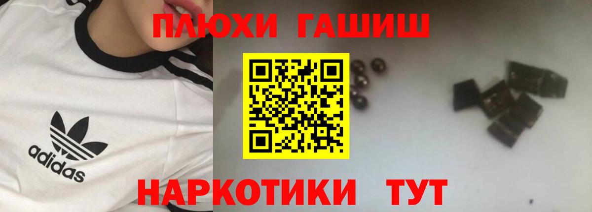 Ханты-Мансийск  ГАШ убойный  Вход с VPN  ГАШИШ 40% ТГК 
