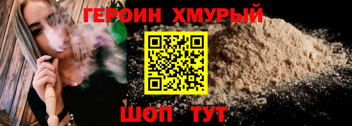 ГЕРОИН афганец  Вход с VPN  ГЕРОИН  Ханты-Мансийск 