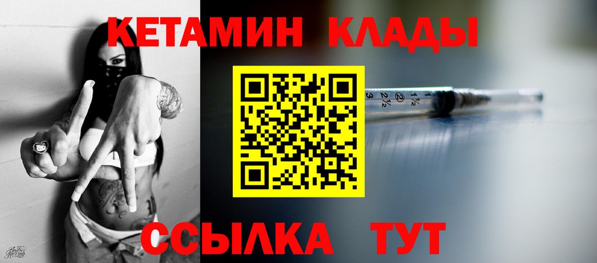 дарк нет состав  КЕТАМИН ketamine  Вход с VPN  Ханты-Мансийск 