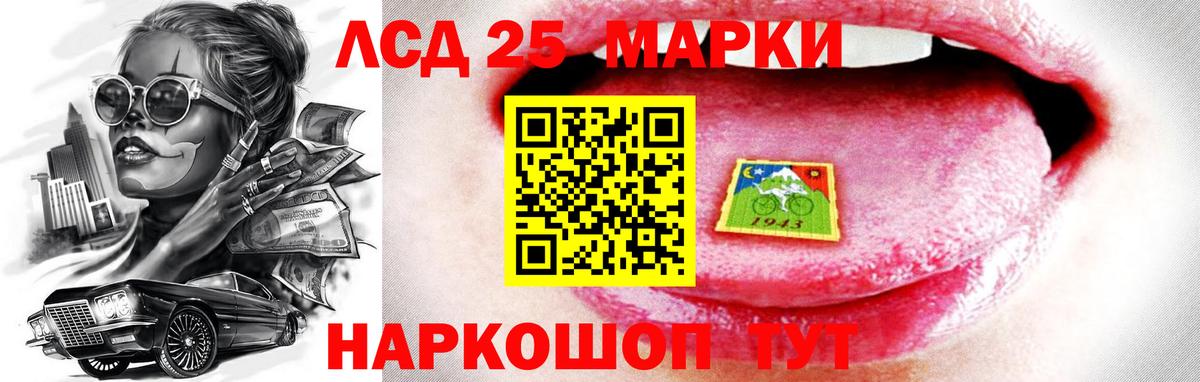 ЛСД экстази ecstasy  Лсд 25 экстази  Вход с VPN  Ханты-Мансийск  ЛСД экстази кислота 