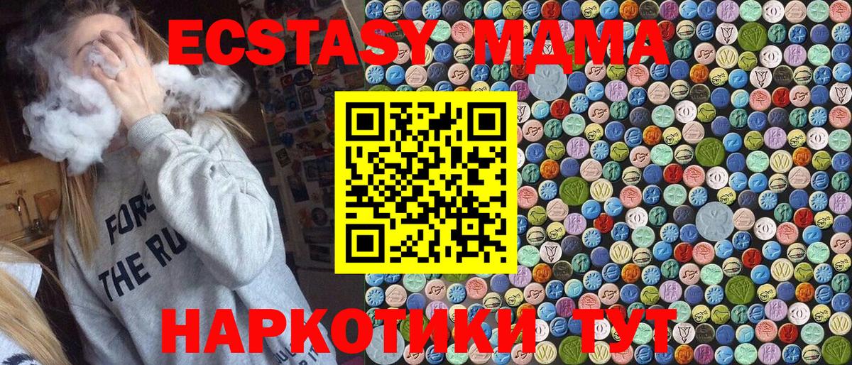 МДМА молли  МДМА  Вход с VPN  Ханты-Мансийск  MDMA кристаллы 