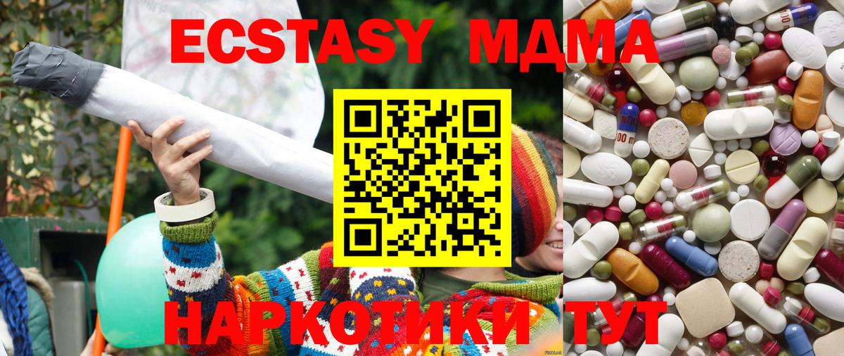 МДМА crystal Ханты-Мансийск