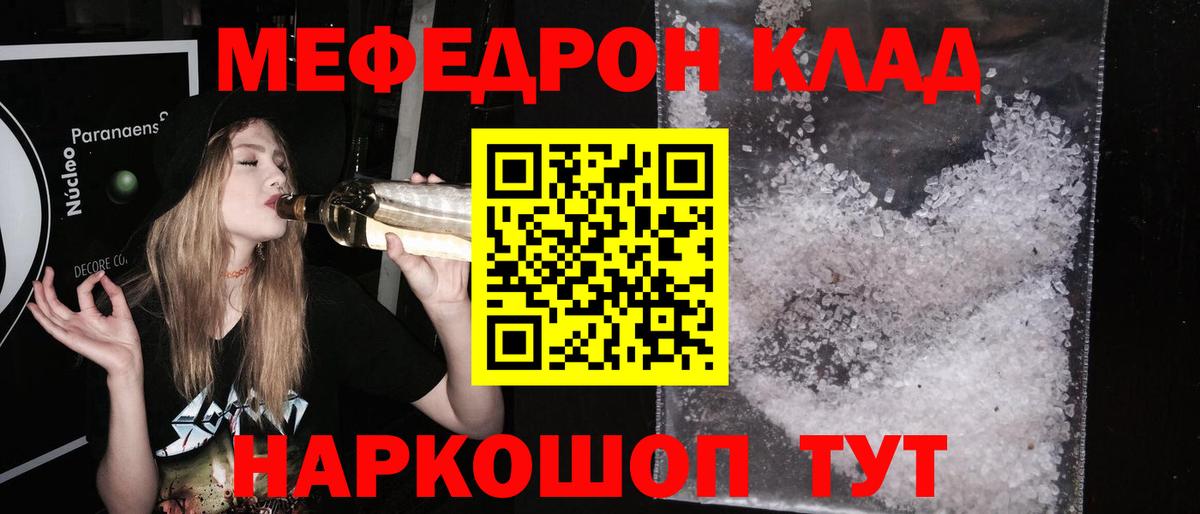 Меф mephedrone  Вход с VPN  закладки  МЯУ-МЯУ мяу мяу  Ханты-Мансийск 