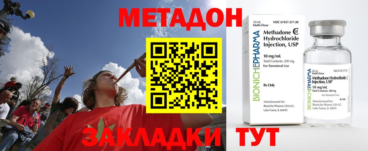 Метадон VHQ  Вход с VPN  hydra ONION  МЕТАДОН VHQ  Ханты-Мансийск 