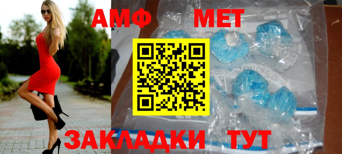 МЕТАМФЕТАМИН винт  Вход с VPN  Ханты-Мансийск 