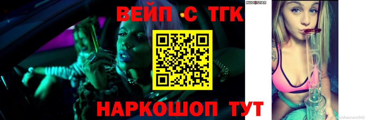 Ханты-Мансийск  ТГК вейп с тгк  Вход с VPN  mega как зайти  ТГК концентрат 
