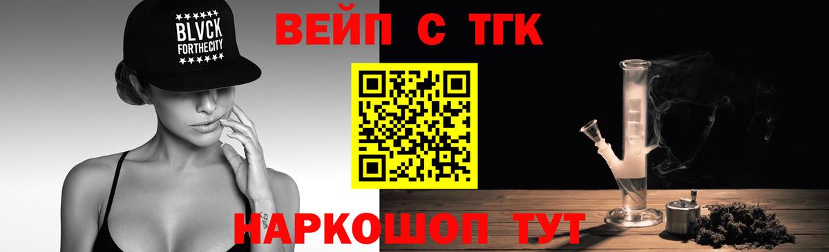 ТГК жижа Ханты-Мансийск